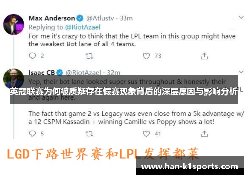 英冠联赛为何被质疑存在假赛现象背后的深层原因与影响分析 英冠联赛为何被质疑存在假赛现象背后的深层原因与影响分析